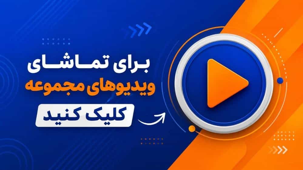 ویدئوهای جرثقیل سقفی برقی و لوازم جانبی
